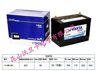  12V80Ah瓦尔塔6-QW-80汽车蓄电池
